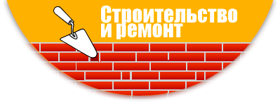 Строительство Ремонт Отделка: все виды работ Минск и область